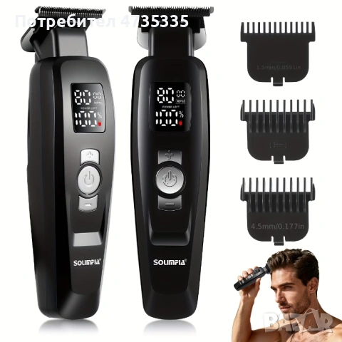 Професионален безжичен тример за коса и брада – LED дисплей, в кутия