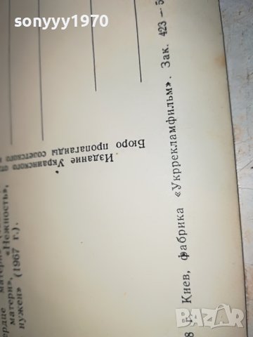 РАДИОН НАХАПЕТОВ-СНИМКА КАРТИЧКА ОТ СОЦА 0903231712, снимка 14 - Колекции - 39941832