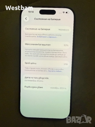 Iphone 16 pro 128gb с кутия е гаранция до ноември., снимка 3 - Apple iPhone - 52070013