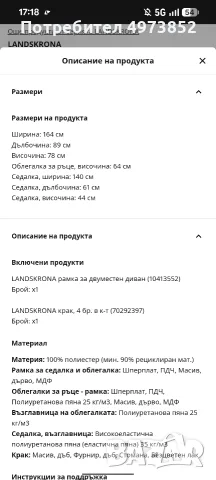 Двуместен диван Икеа , снимка 3 - Дивани и мека мебел - 56443128