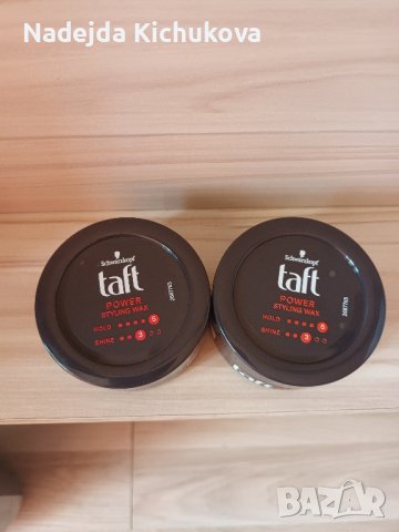 2 броя стилизираща вакса Taft Power 5.Цена за двете 8 лв., снимка 2 - Мъжка козметика - 42571338