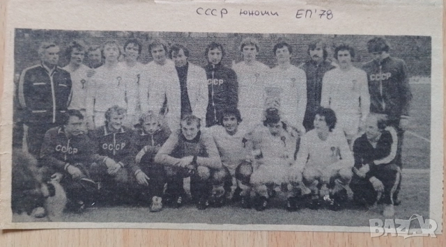 Изрезки статии футбол, снимка 11 - Колекции - 52488176