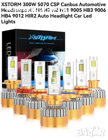 много мощни led CSP лед крушки H1 H4 H7 H11 9005 9006 T10 С5 (автомобил  лампи кола автомобили), снимка 8 - Аксесоари и консумативи - 43202844
