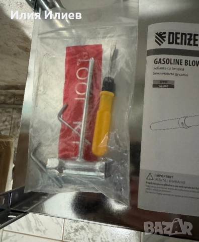 Листосъбирач Denzel 3 в 1, снимка 4 - Селскостопанска техника - 52585130