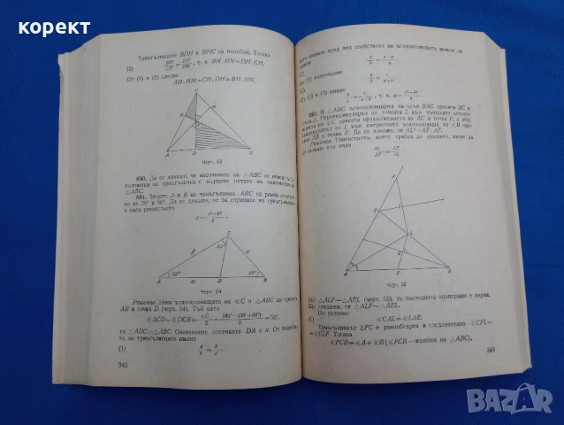 Ръководство за решаване на задачи по математика за кандидат студенти, снимка 3 - Учебници, учебни тетрадки - 51171608