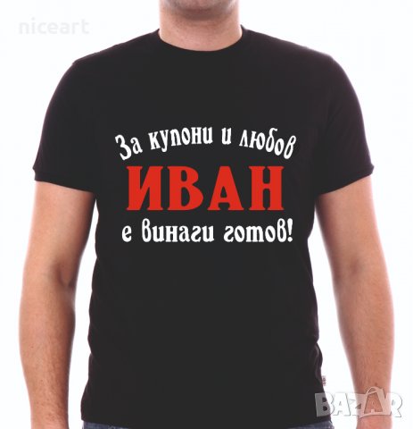 Димитровден тениска с надпис, снимка 12 - Тениски - 38292329