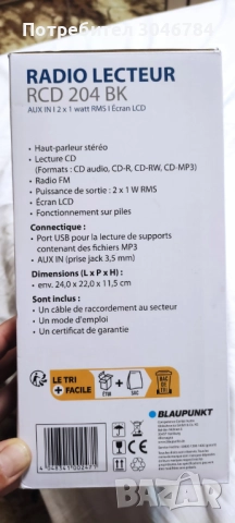 CD Радио BLAUPUNKT RCD 204 BK бумбокс, снимка 3 - MP3 и MP4 плеъри - 51758108