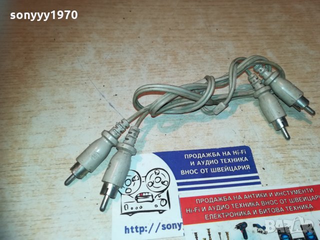 стерео кабел 75см-чинчове 0401211915, снимка 7 - Други - 31306212