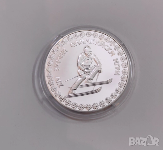 10 лева 1984 година Зимни Олимпийски игри - Сараево