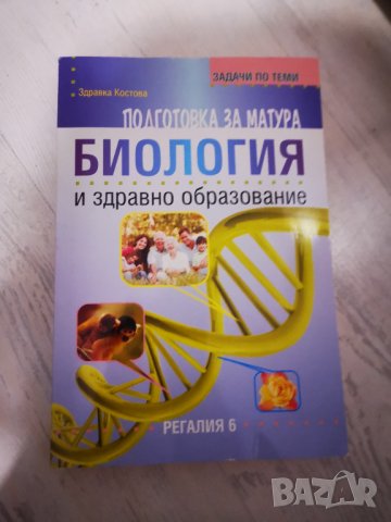 Учебници за 11 и 12 клас , снимка 2 - Учебници, учебни тетрадки - 42915413
