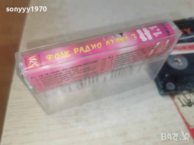 ФОЛК РАДИО АТАКА 3 2812251028, снимка 13 - Аудио касети - 52917694