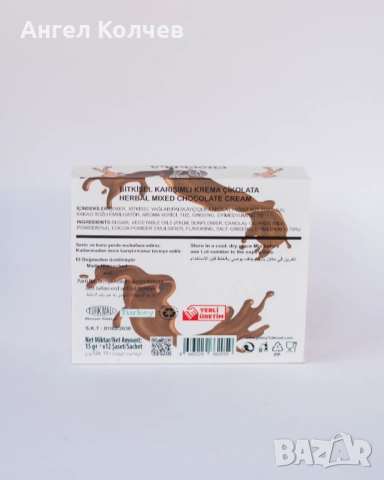 Q7 Gold choco macun/ Q7 Gold шоколадови сашета с епимедиум, снимка 2 - Други - 52631125