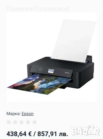 Продавам принтер като нов EPSON XP 15000, снимка 4 - Друга електроника - 55852206