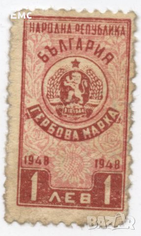 Гербови, фондови, таксови марки, снимка 5 - Филателия - 31313496