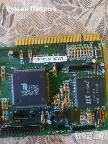 Видеокарта TSENG, снимка 6 - Видеокарти - 51820263