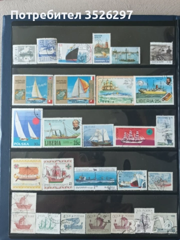 Колекция пощенски марки на тема Воден транспорт и тема Транспорт