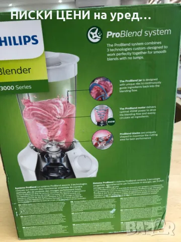 Блендер Philips 3000 series 450w, снимка 8 - Блендери - 48908695