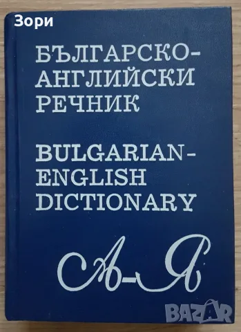 Художествена литература, снимка 7 - Художествена литература - 56144954