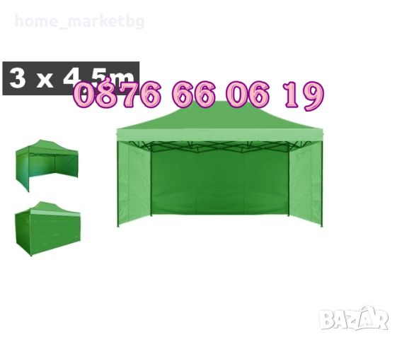 Градинска сгъваема шатра 3х4.50м с три страници, шатра хармоника 3х4.5