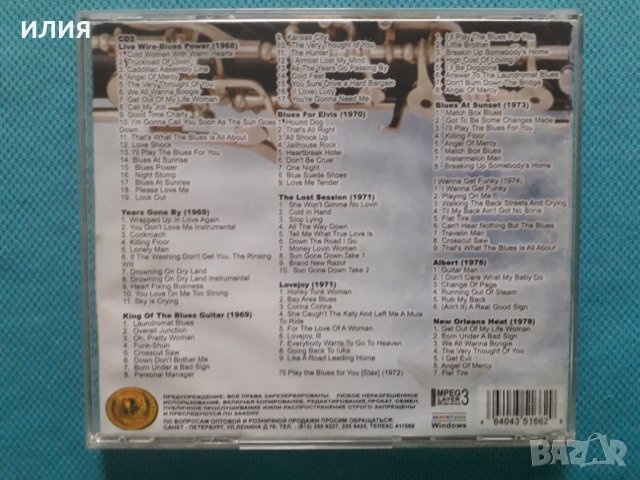 Albert King 1967-1978(Chicago Blues)(2CD)(18 албума)(Формат MP-3), снимка 2 - CD дискове - 40643238
