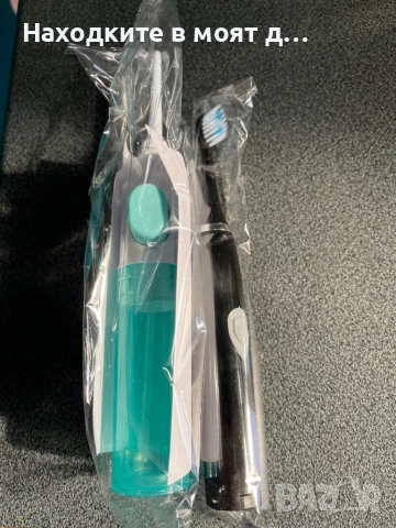 Комплект грижа за зъби