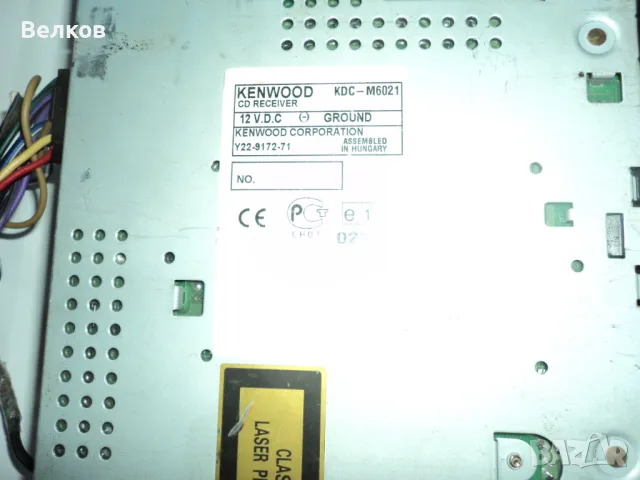 Радио CD KENWOOD KDC-M6021 и Дистанционно управление SONY RM-839, снимка 5 - Аудиосистеми - 47580604