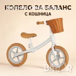 Детско Колело за баланс с кошница, за деца от 2-4 години - леко, удобно и регулируемо.Розов и Кафяв, снимка 2 - Детски велосипеди, триколки и коли - 55971975