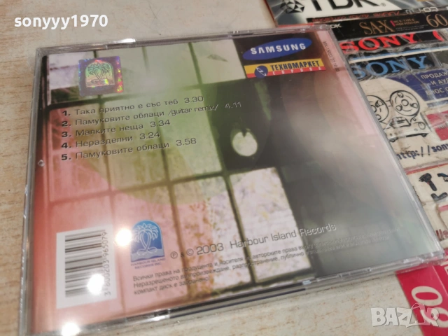 МАСТИЛО ЦД 0704261739H2E6R, снимка 4 - CD дискове - 54125530