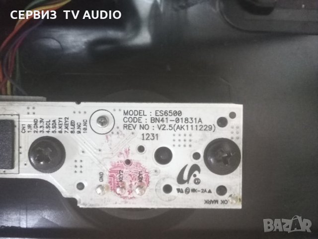 Power Button Bn41-01831a ЕS 65010 SAMSUNG UE326100 , снимка 1 - Части и Платки - 31040437