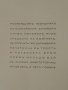 Български алпийски клубъ годишникъ,1935г,350 броя, снимка 8