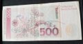 Банкнота 500 марки 1991 година, снимка 2