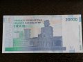 Банкнота - Иран - 20 000 риала UNC | 2009г., снимка 2