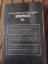 Паранормалното - Енциклопедия том първи - Лин Пикнет, снимка 3