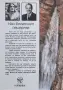 Мерилин Тъкър - Историята на най-богатия пещерняк, снимка 2