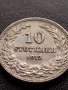 МОНЕТА 10 стотинки 1913г. ЦАРСТВО БЪЛГАРИЯ УНИКАТ ПЕРФЕКТНО СЪСТОЯНИЕ РЯДКА ЗА КОЛЕКЦИОНЕРИ 35840, снимка 7