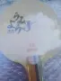 Ново дърво за тенис на маса Kokutaku!, снимка 2