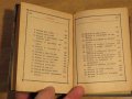 ✞ Стар православен молитвеник изд. 1948 г. 374 стр. сива корица - перфектно запазен-притежавайте, снимка 10
