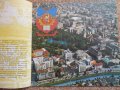 Стара брошура Букурещ 80-те год., снимка 2