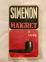 Simeon Maigret- A Vichy, снимка 1 - Художествена литература - 31246477