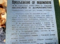 1932г. Старинна КНИГА от ЦАРСКО ВРЕМЕ от д-р Ив. Хр. Иванов НАУЧНОПОПУЛЯРНА Рядко Антикварно Издание, снимка 11