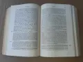 Стар учебник АНАТОМИЯ НА ЧОВЕКА 1935 г - 880 стр . РЯДЪК !!!, снимка 7