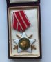 Орден "9 септември 1944 г. с мечове" 2-ра степен (1971 год.) с кутия, снимка 1 - Антикварни и старинни предмети - 40620328