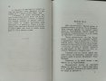 Тактически задачи. Часть 1 Ал. Ганчевъ, Д. Азмановъ /1910/, снимка 6