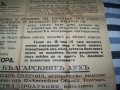 Голям плакат -  програма за коледни тържества от 1943г., снимка 9