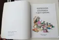 Червената шапчица и други приказки издателство Гема 1994, снимка 5