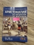 Учебници по английски , снимка 5