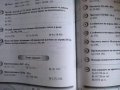 Тестове по математика за 4. клас - Външно оценяване По новия формат, снимка 4