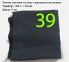 Парчета плат, подходящи за рокли, поли, блузи и други, снимка 11