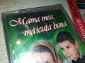 MAMA TEA,MAICUTA BUNA-ORIGINAL TAPE 3011251104, снимка 6