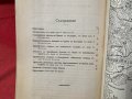 За Тракия Милетич Иширков Мишайков Милев...1920 г., снимка 9